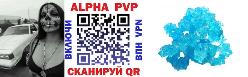 Купить Искитим Альфа ПВП VHQ
