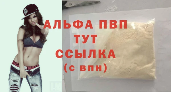 ALPHA PVP Богородицк