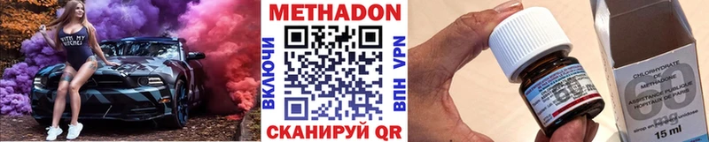 Метадон methadone  Купить где  Искитим 