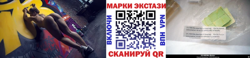 Марки NBOMe 1,8мг  Купить закладки  Искитим 
